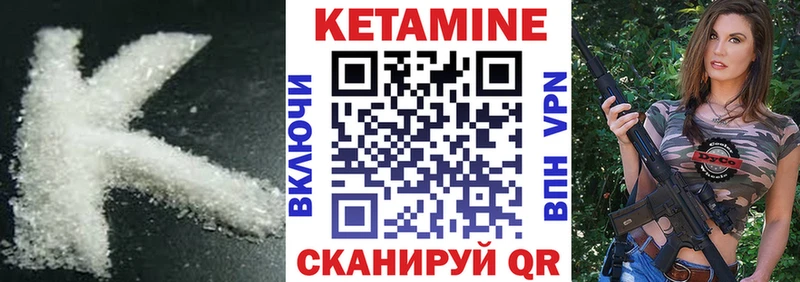 КЕТАМИН VHQ  как найти   Кириллов 