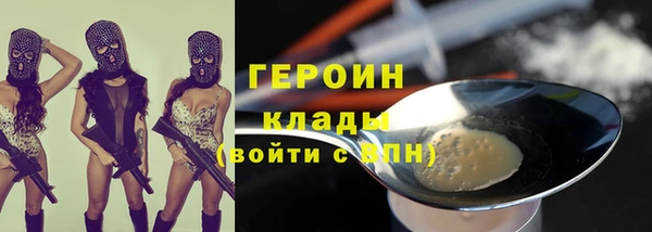 героин Абдулино